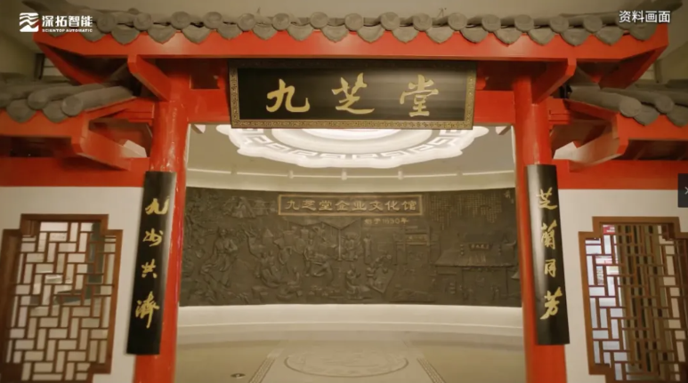 百年老字号的智造升级，深拓智能用抓取机器人帮助九芝堂 “抓” 效率，提质量！