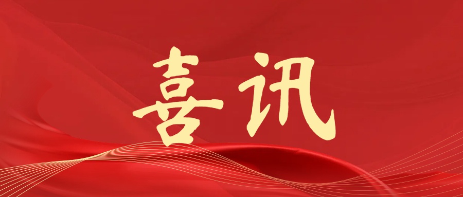 喜讯！深拓智能入选株洲市工业企业技术改造综合服务商(第一批)名单
