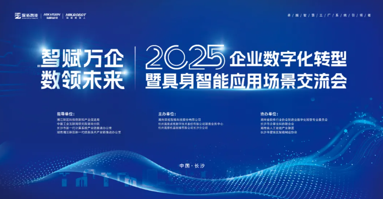 智赋万企·数领未来|2025深拓智能制造业高质量发展赋能计划重磅启幕！两大主题活动邀您参与！