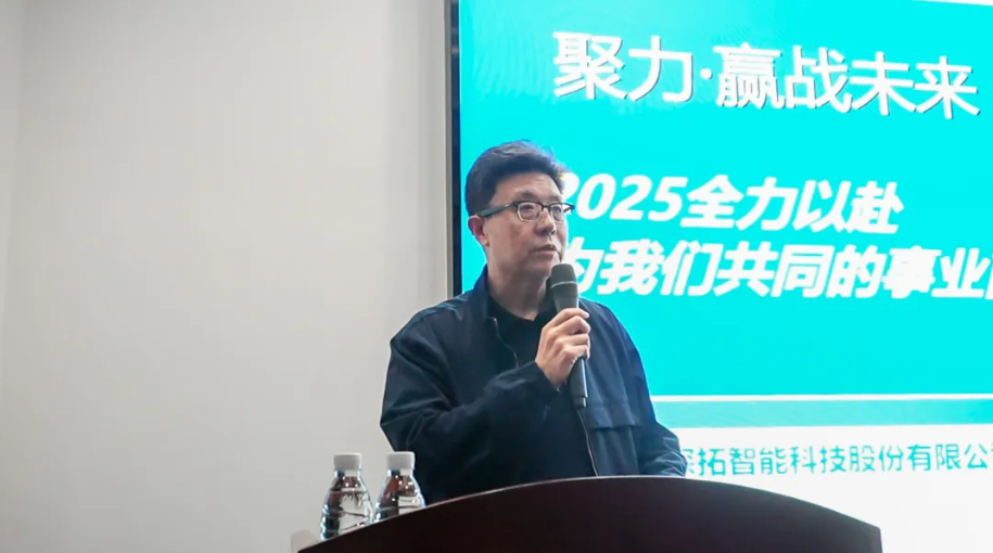 聚力赢战未来，共绘发展蓝图 | 深拓智能智慧工厂事业部举行全员动员大会