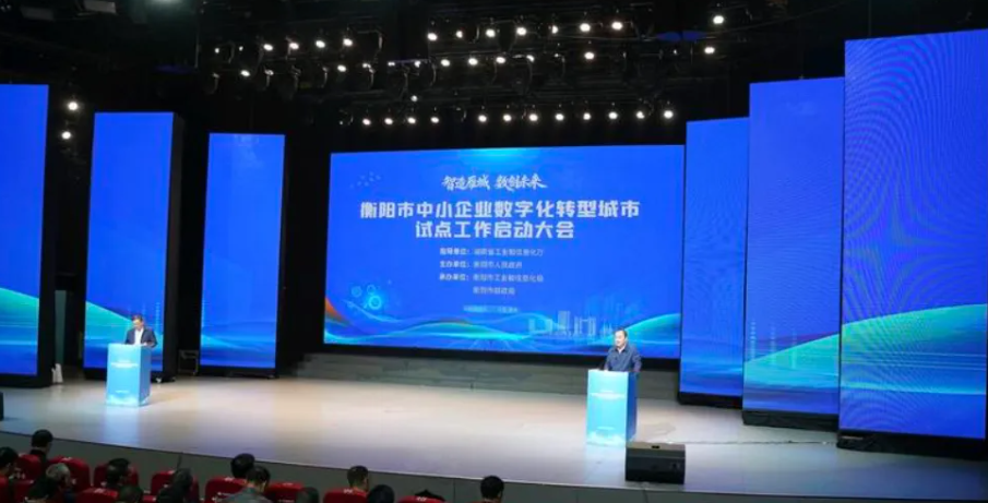 省内又一座城市启动中小企业数字化转型试点工作，深拓智能入选其数字化转型服务商！