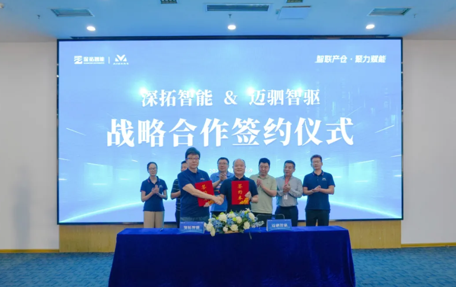 携手研发具身智能移动搬运装备，深拓智能与迈驷智驱达成战略合作
