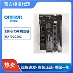 欧姆龙NX-ECC201