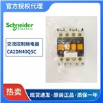 欧姆龙CA2DN40Q5C