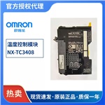 欧姆龙NX-TC3408