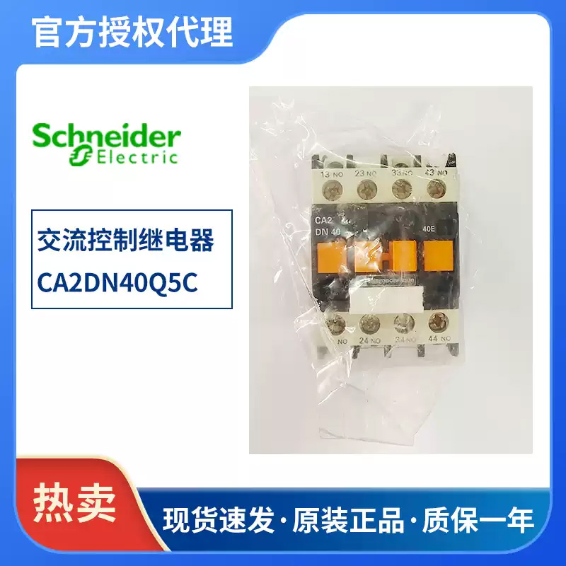 欧姆龙CA2DN40Q5C